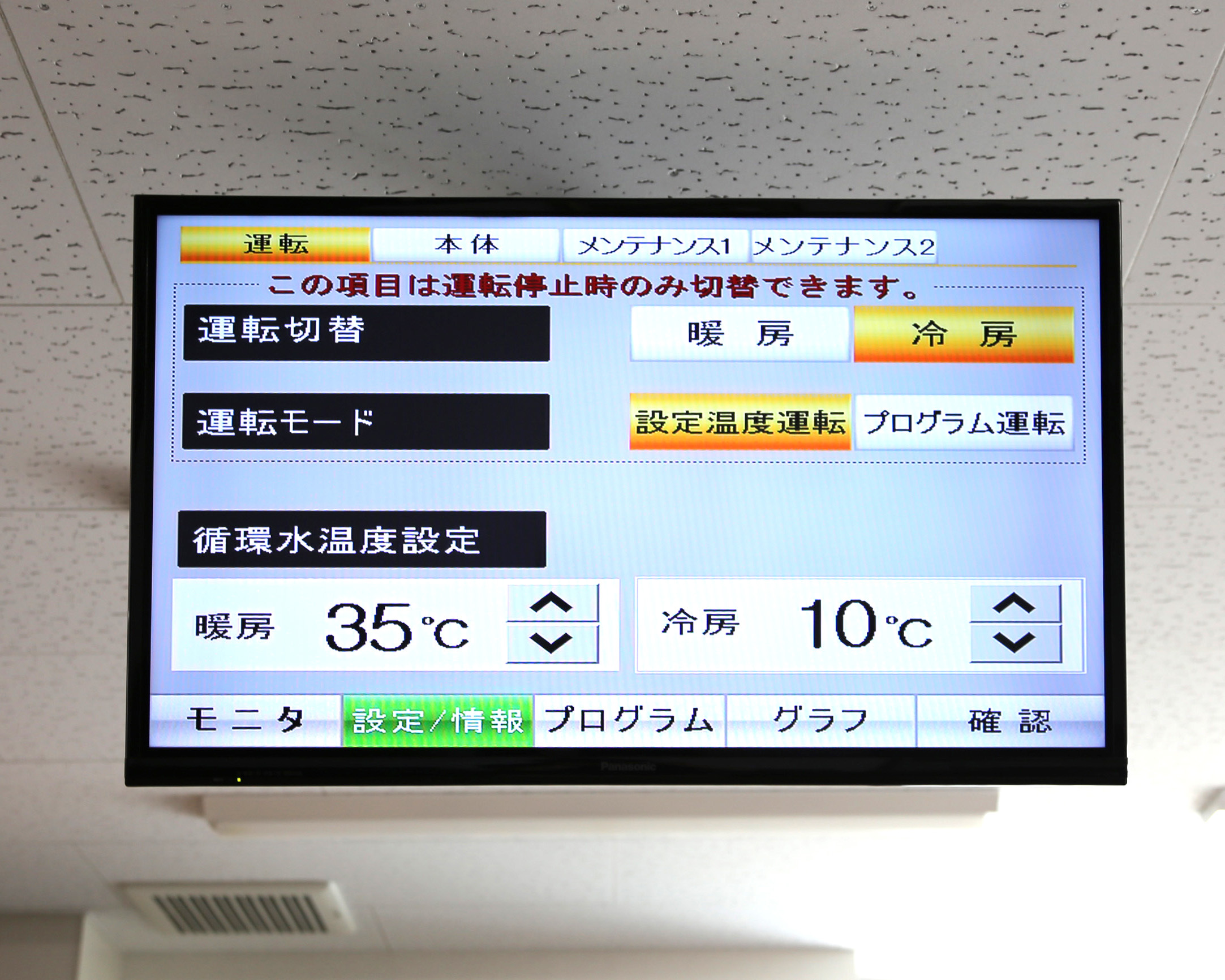 ヒートポンプシステム1